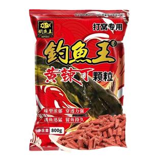 钓鱼王钓黄辣丁颗粒打窝料黄桑鱼黄骨鱼鱼饵小黄丫昂刺鱼底窝专用