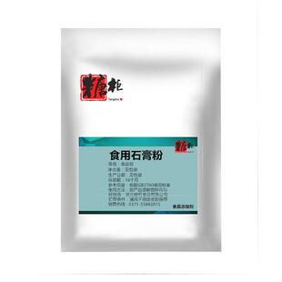 食品级熟石膏粉硫酸钙 食用生石膏豆腐脑豆腐花凝固剂豆制品点浆
