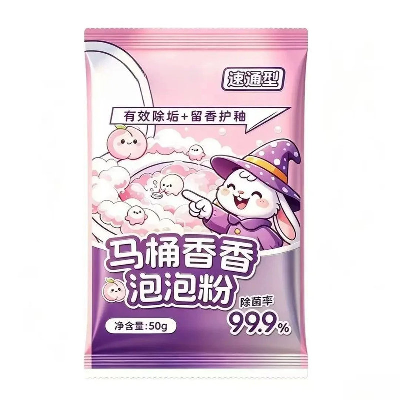马桶清洁泡泡粉强力除垢去黄