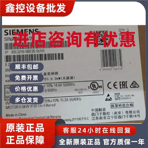 议价6SL3210-5BE25-5UV0西门子V20变频器5.5KW 6SL32105BE255UV0