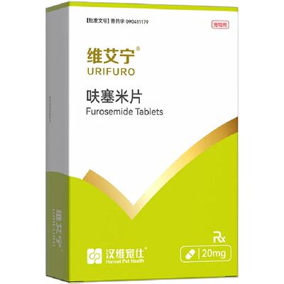 汉维宠仕维艾宁呋塞米片