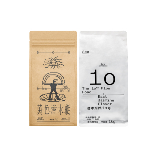 2026春夏版 1KG装SOE黄色潜水艇/潜水东路10号耶加雪菲意式咖啡豆