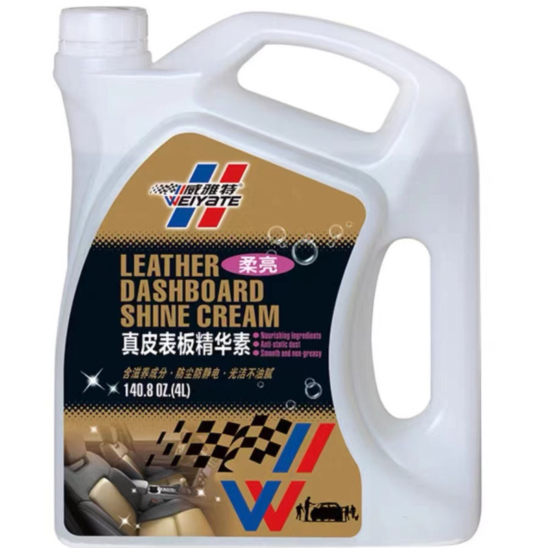 威雅特真皮表板精华素防尘防静电真皮滋养液 4L装内饰表板精华液
