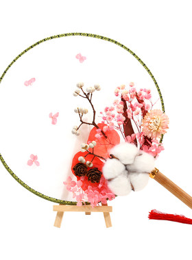 干花团扇diy材料包儿童手工扇子