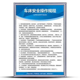 机械设备操作规程冲床车床机床钻床空压机砂轮机电焊切割折弯锯床工厂车间消防安全生产管理规章制度牌标识牌
