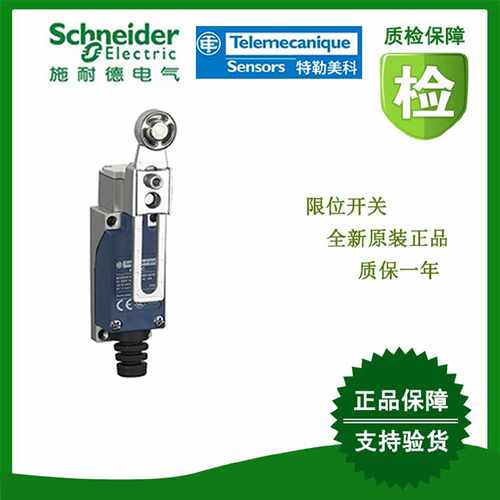议价XCE102C/103C/106C/110C/118C/119C/145C/146C施耐德限位开关