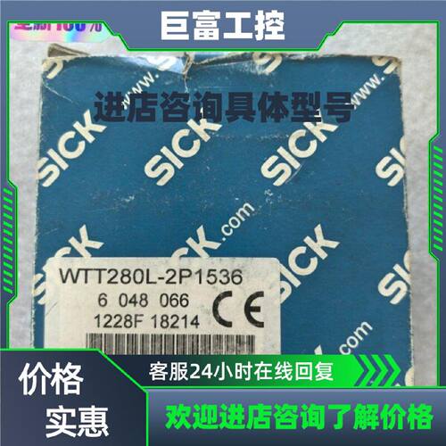 议价全新 西克 WTT280L-2P1536 光电传感器议价