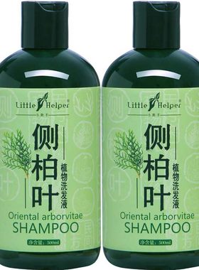 侧柏叶控油防脱洗发水套装