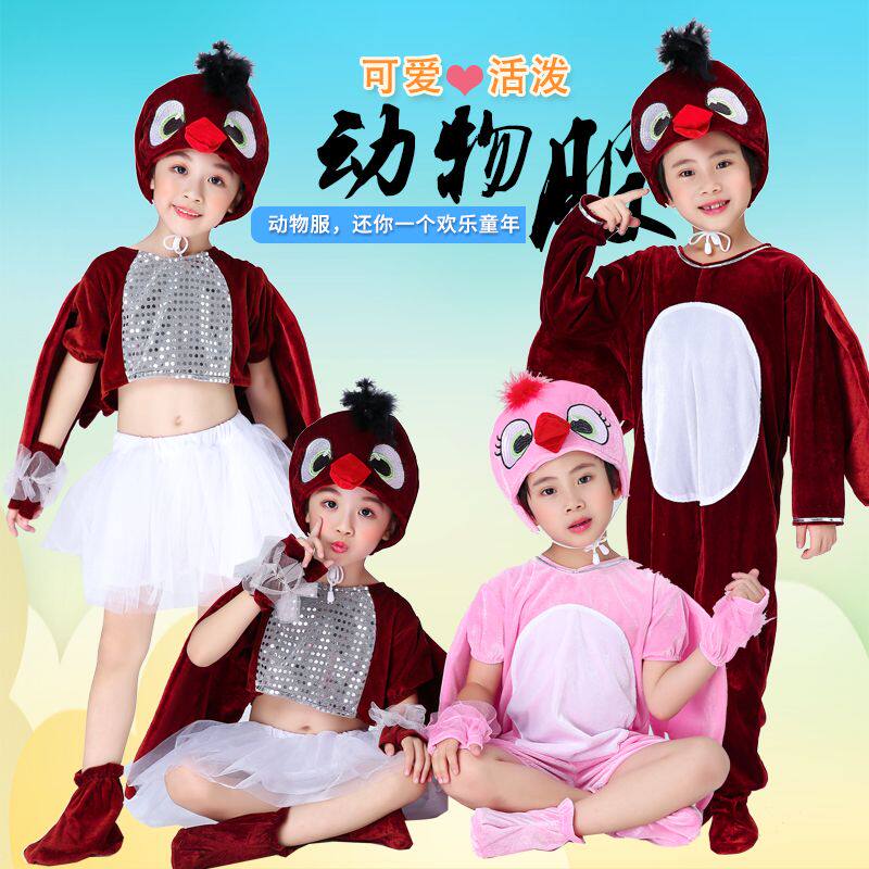 儿童节新款小鸟演出服儿童幼儿园小学表演服装老鹰白鸽乌鸦服鸟类