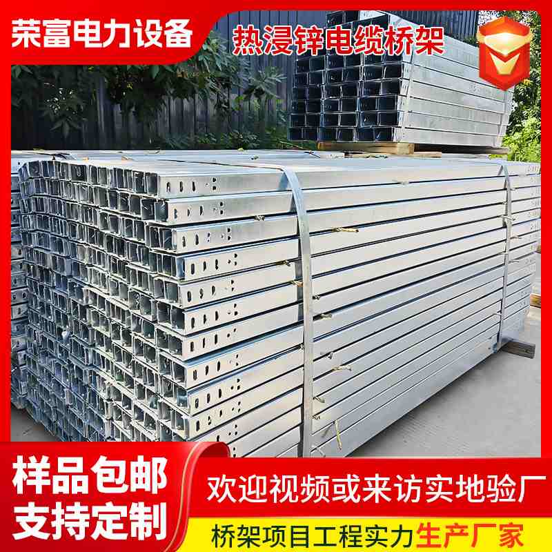 槽式防火热浸锌金属桥架 热浸锌电缆桥架加厚300*150电缆线槽厂家
