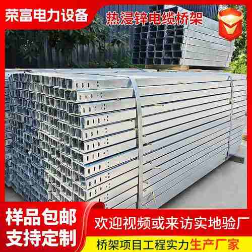 槽式防火热浸锌金属桥架 热浸锌电缆桥架加厚300*150电缆线槽厂家