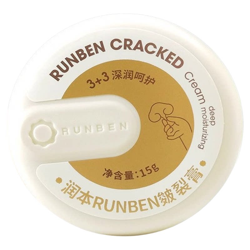润本皴裂膏足跟干裂起皮手足秋冬