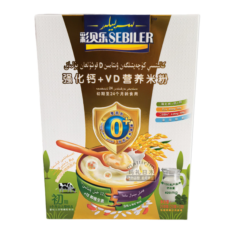彩贝乐强化钙+VD营养米粉
