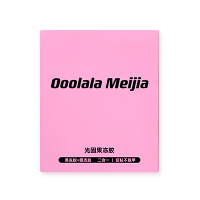 OoolalaMeijia光固uv果冻胶美甲贴穿戴甲专用果冻胶巨粘固态胶