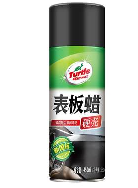 龟牌硬壳表板上光翻新