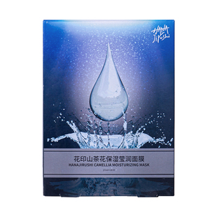 屈臣氏花印山茶花保湿莹润面膜27毫升*10片