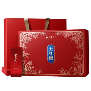 【顺丰】武夷庆武夷山特级大红袍茶叶小罐茶岩茶礼盒装送礼长辈