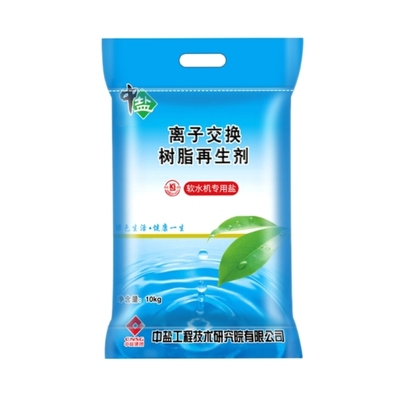 软水盐离子树脂软化水质专用