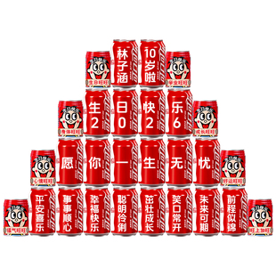 生日快乐装饰场景氛围布置12岁男孩小女孩可乐定制刻字饮料10十岁