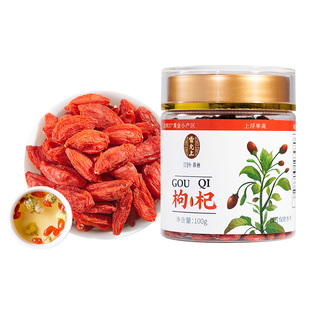 雷允上枸杞宁夏枸杞正宗特优级红枸杞非野生枸杞头茬养生泡水100g