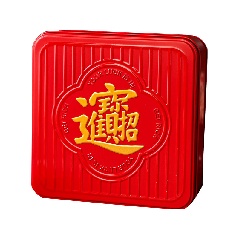 方形马口铁包装盒子新年收纳盒