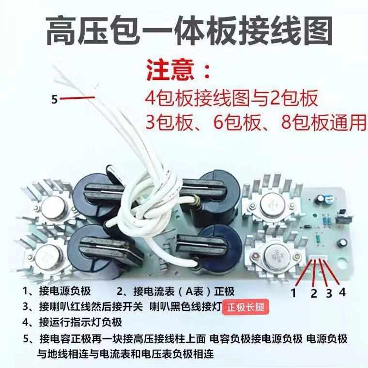 高压包逆变器电路板多功能逆变器主板2包3包4包6包8包12包线路板