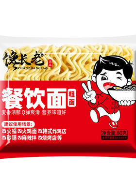火鸡面面饼整箱商用餐饮面