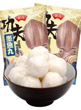 潮庭汕头手工墨鱼火锅食材各种