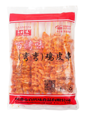 弯弯鸡皮串20串/包 脆皮串烧烤食材肉串冷冻半成品商用炸串烤肉串