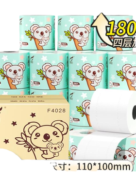 卫生4层超韧有芯家用卷筒纸巾