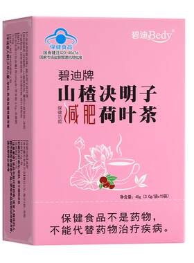 星福临左旋肉碱女士专用减肥茶大腿减脂肪肚子神器去赘肉燃脂排油