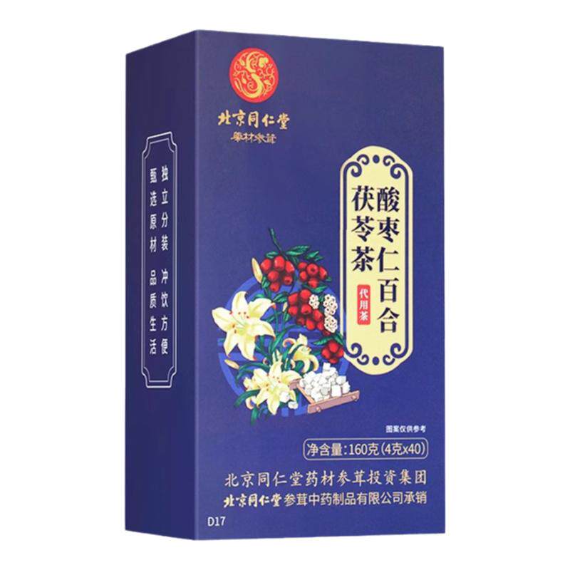南京同仁堂酸枣仁百合茯苓茶