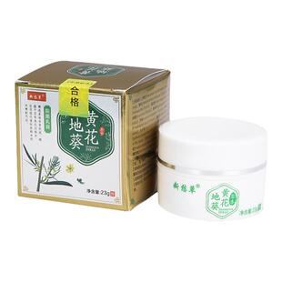 邦百忙草本黄花地葵抑菌乳膏地葵黄花怡露由我黄花地葵软膏升级版