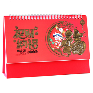 台历2026马年大号白卡月历桌面记事创意企业广告定制商务办公LOGO