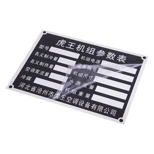 不锈钢铭牌定制金属标牌定做铝面板腐蚀板铝牌设备电箱标识牌制作