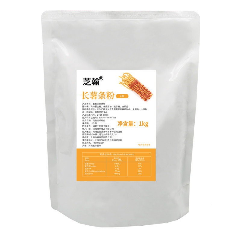 超长薯条专用原料粉进口粉调配