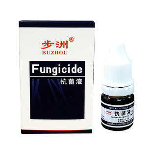 爱商肤立康抑菌液原步洲牌皮康乐抗菌液脚脱皮烂丫水泡止痒水正品