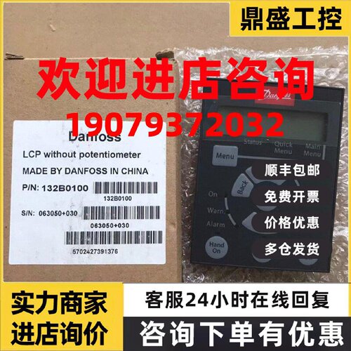 议价[余货全新]丹佛斯变频器面板 LCP11 LCP12 LCP14 LCP21型号询