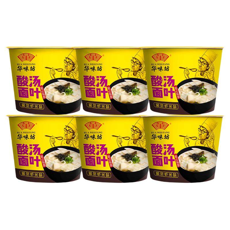 华味坊酸汤面叶桶装整箱方便面泡面刀削面速食面片非油炸紫菜虾米