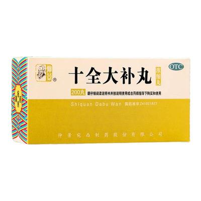 【仲景】十全大补丸200丸*1瓶/盒补气血气血两虚温补气血