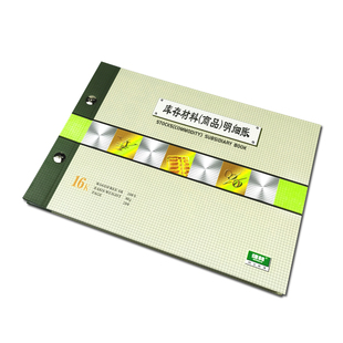 强林库存商品材料明细账原材料账本活页保管账仓库实物出入库账薄进出入明细帐本进销存明细账本