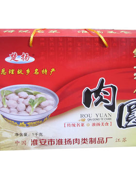 钦工肉圆猪肉1000g礼盒