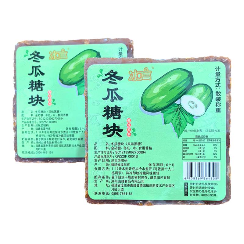 台湾风味冬瓜茶砖奶茶甜品店