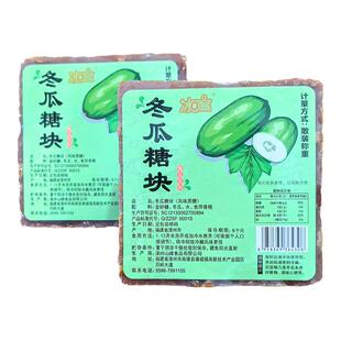 台湾风味冬瓜茶砖奶茶甜品店饮料仙草店冬瓜糖块夏天冬瓜茶批发