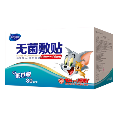 5片3.99元敷贴敷贴医用无菌