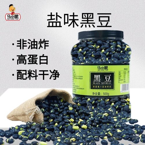马小眼盐炒黑豆即食零食酥脆香味干炒杂粮下酒小吃孕妇