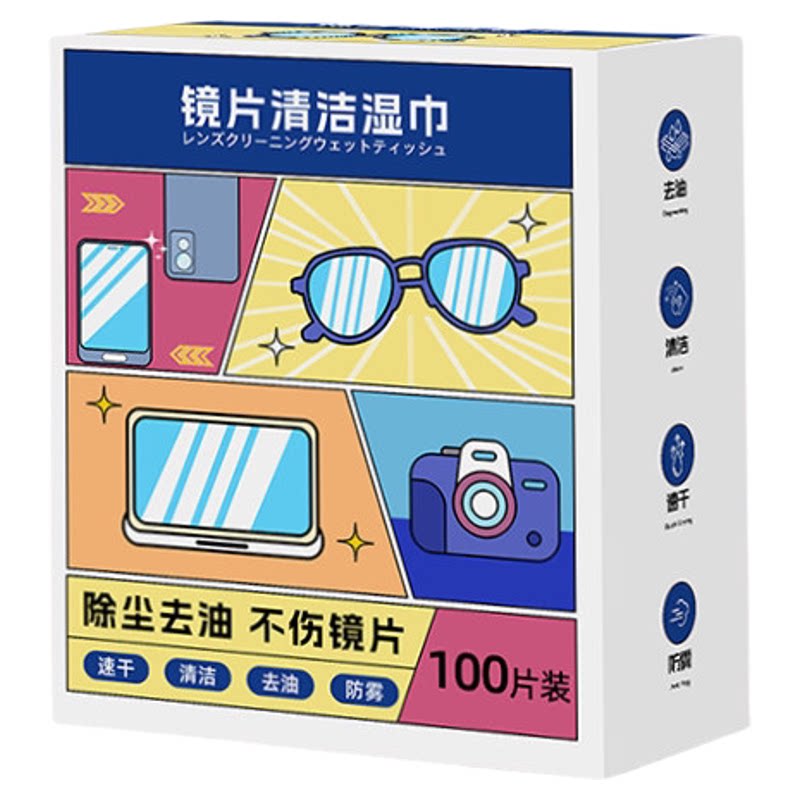 一次性眼镜手机电脑清洁湿巾