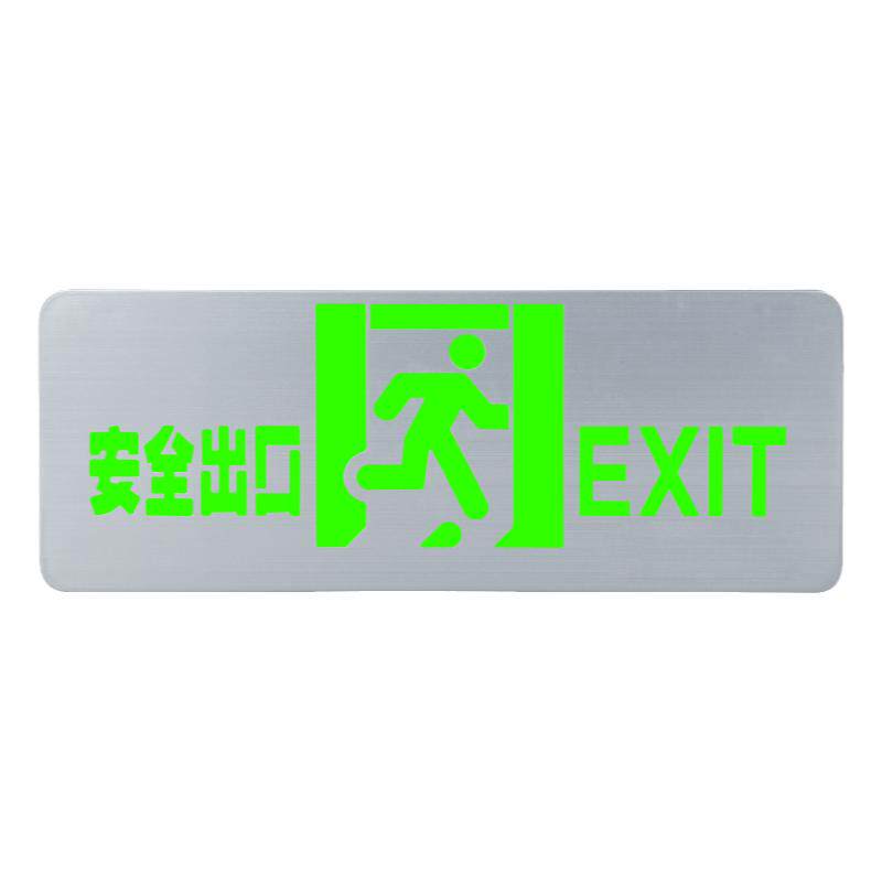 不锈钢安全出口指示牌24V应急疏散指示灯DC36V消防通道逃生标志灯