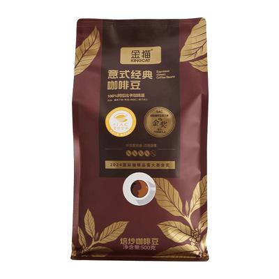 金猫咖啡IIAC金奖意式经典咖啡豆