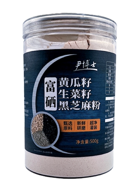 富硒黄生黑黄瓜籽粉补骨钙接100%纯粉正品高钙熟东北老黄瓜子籽粉